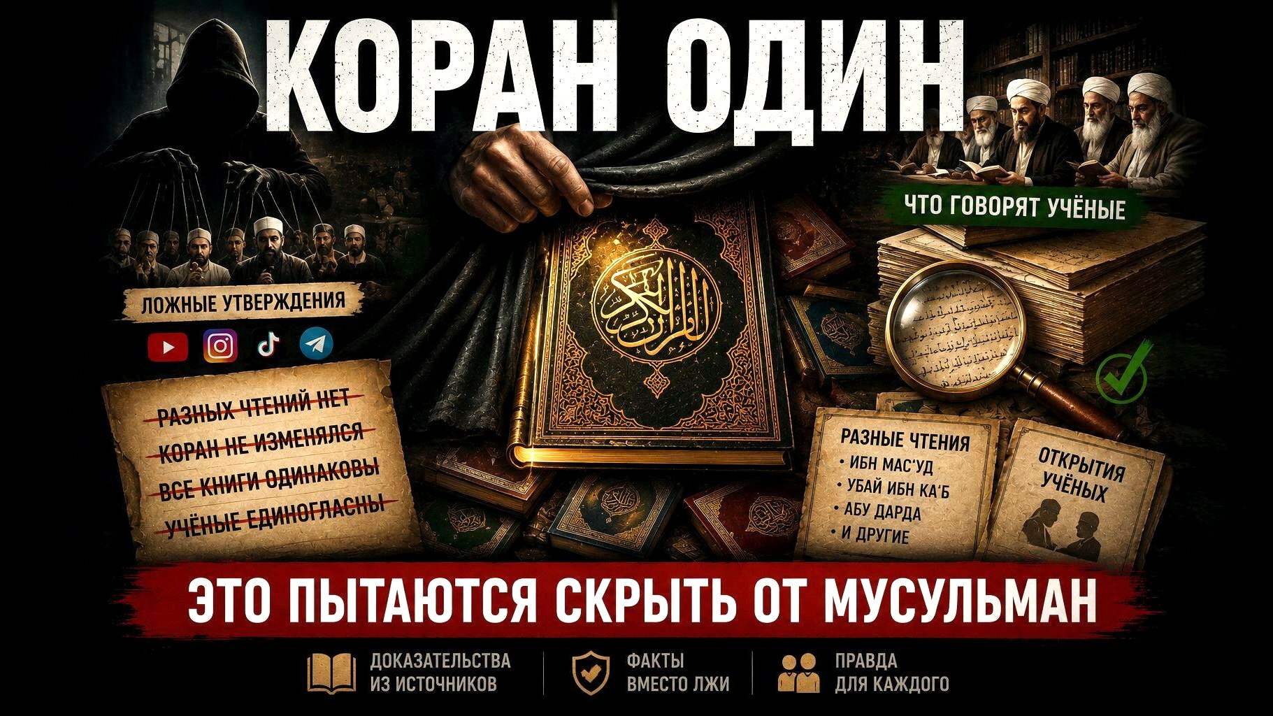 Слово апологета | Христианство и Ислам