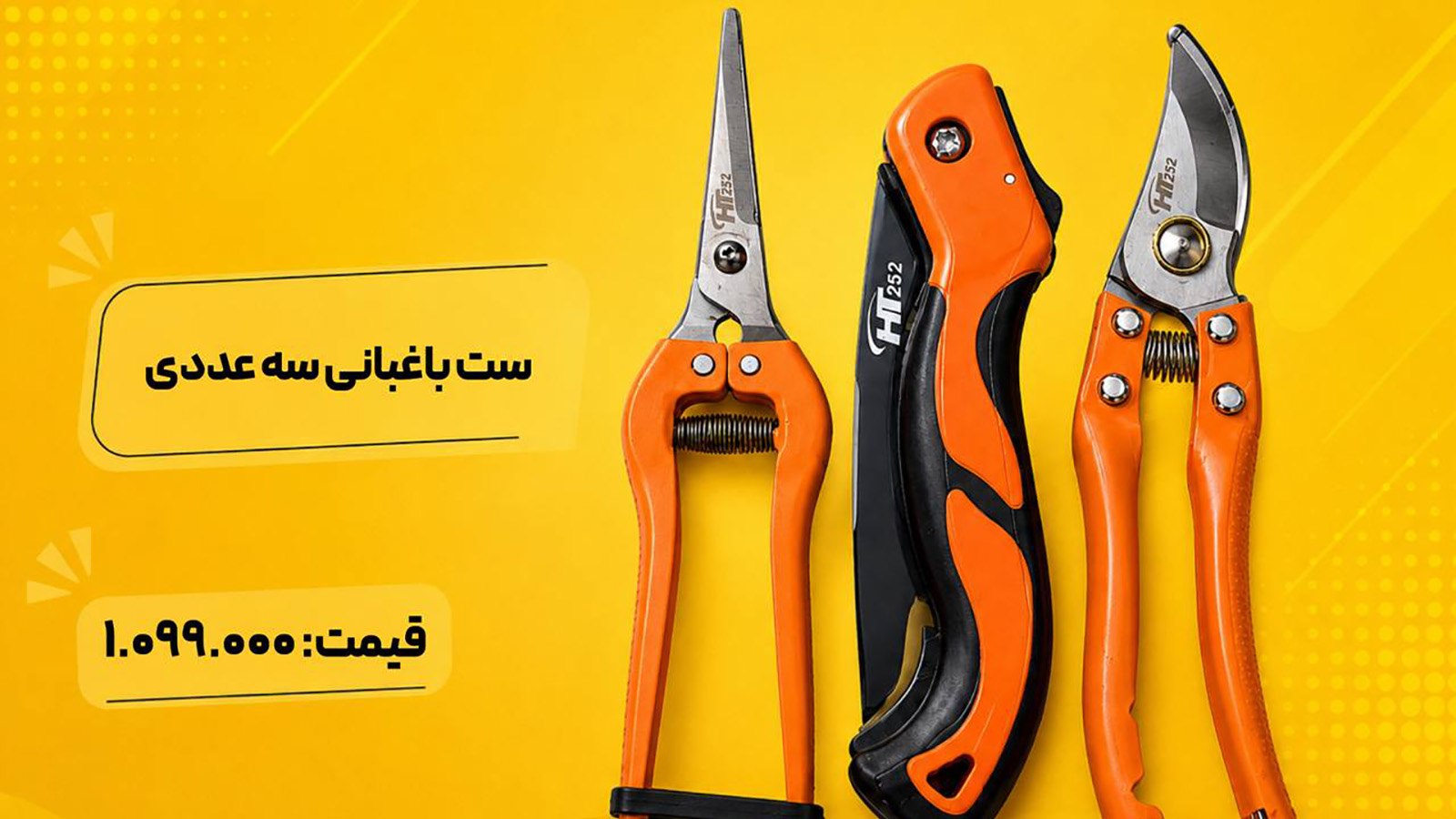 «کانال رسمی حاج ابزار»