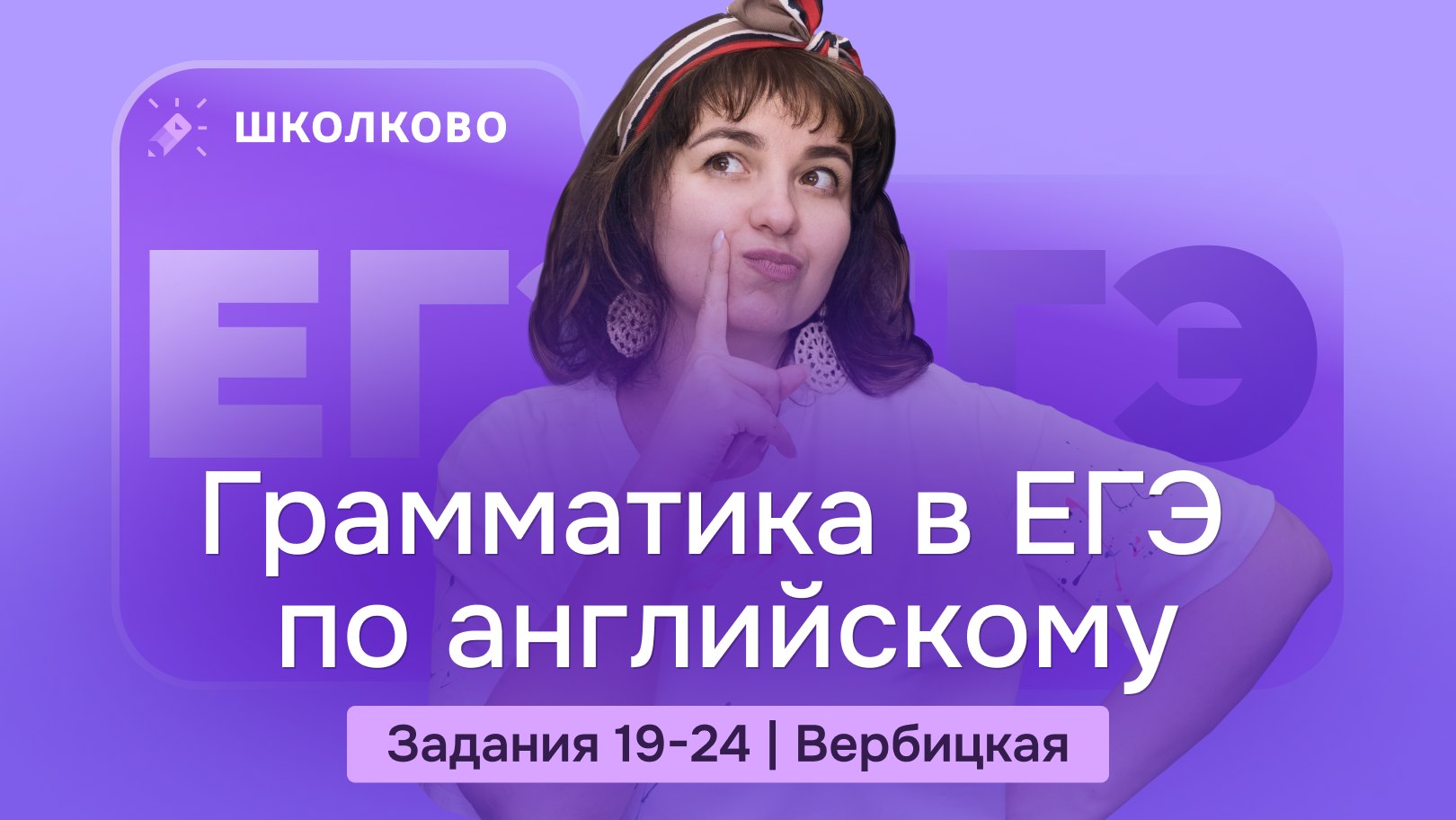 Самира Английский язык ЕГЭ 2026