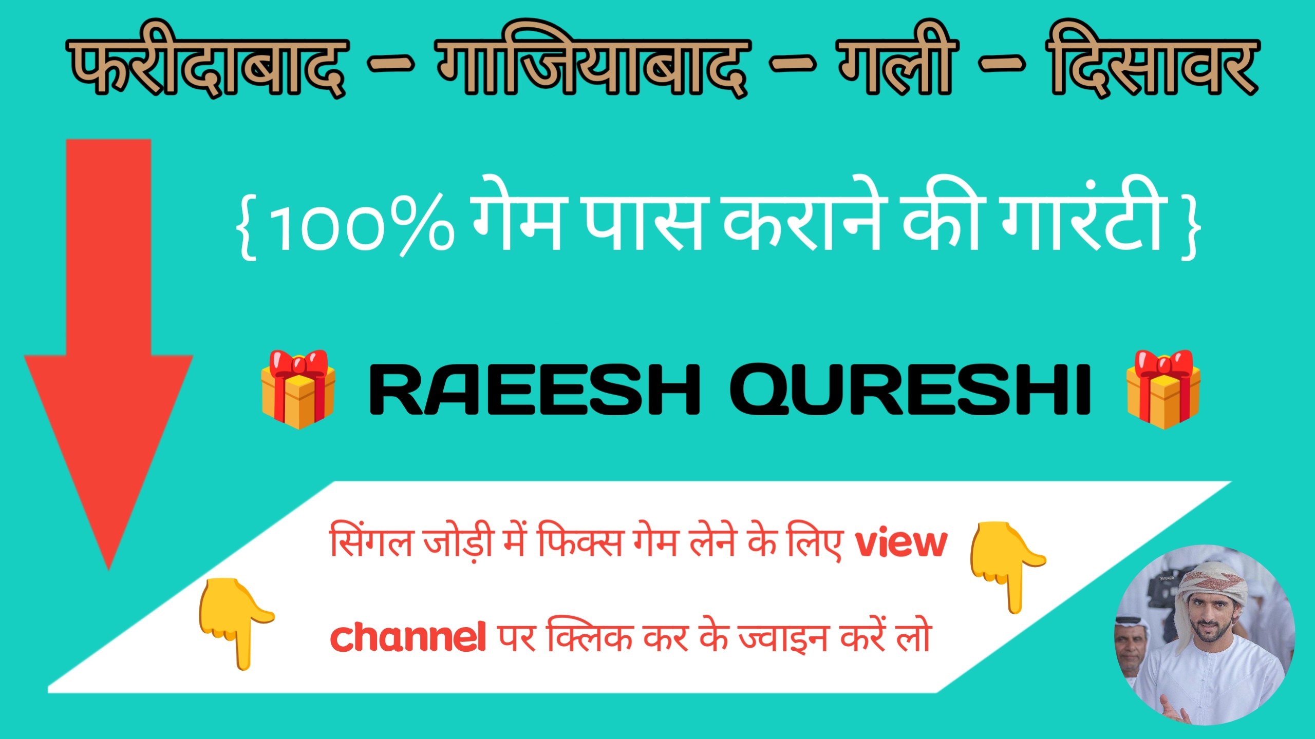 RAEESH QURESHI
