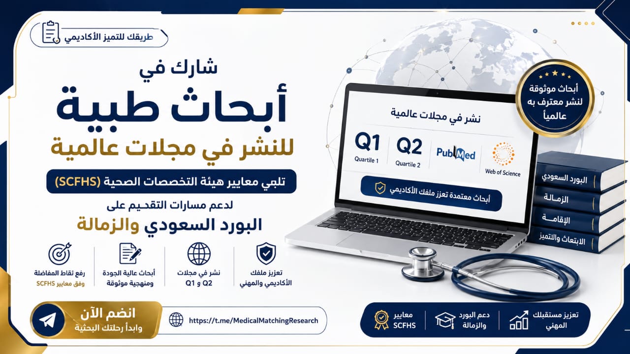 Medical Matching Research
