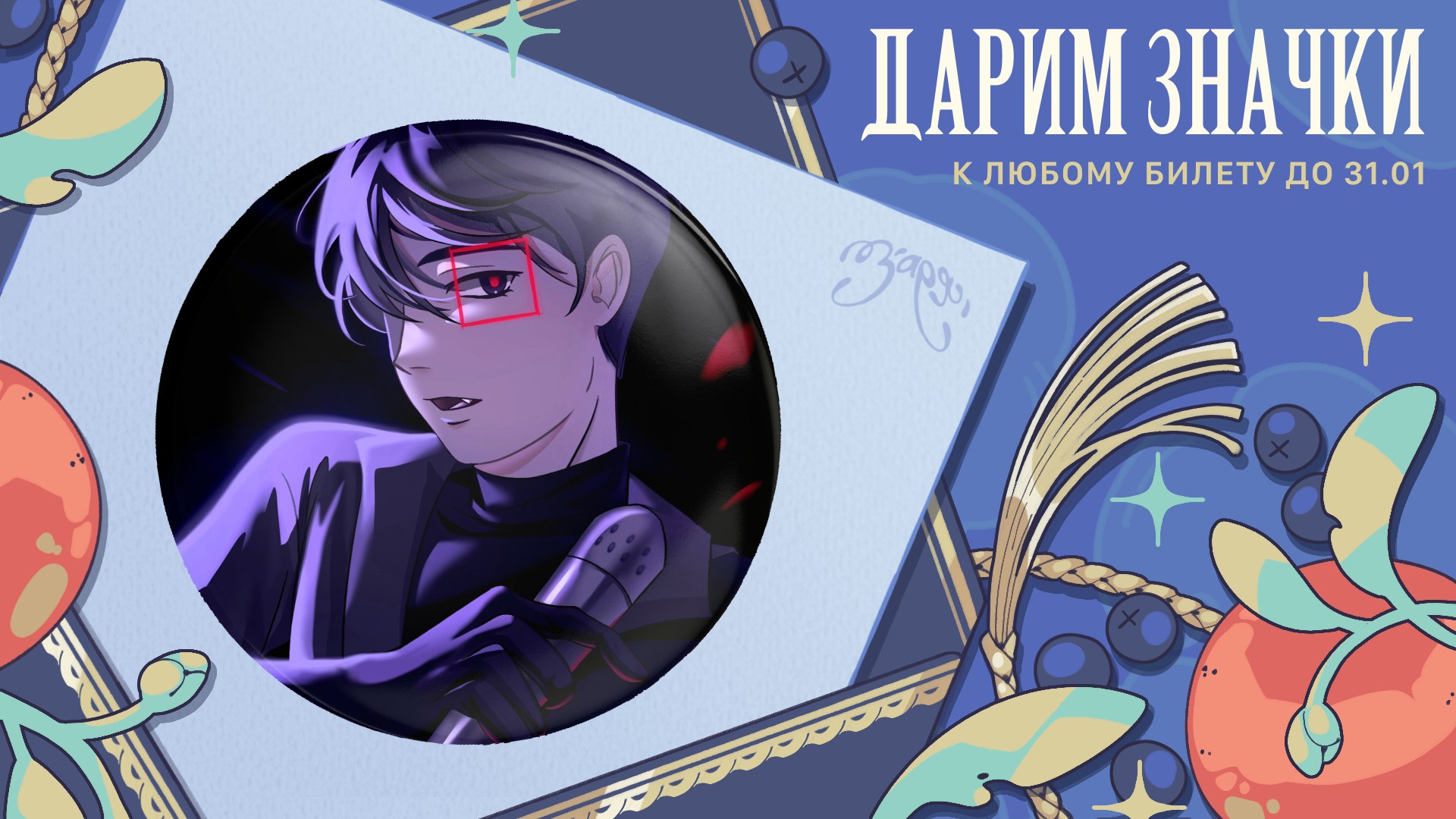 {ЗАРЯ} арт-маркет | 23 августа МСК