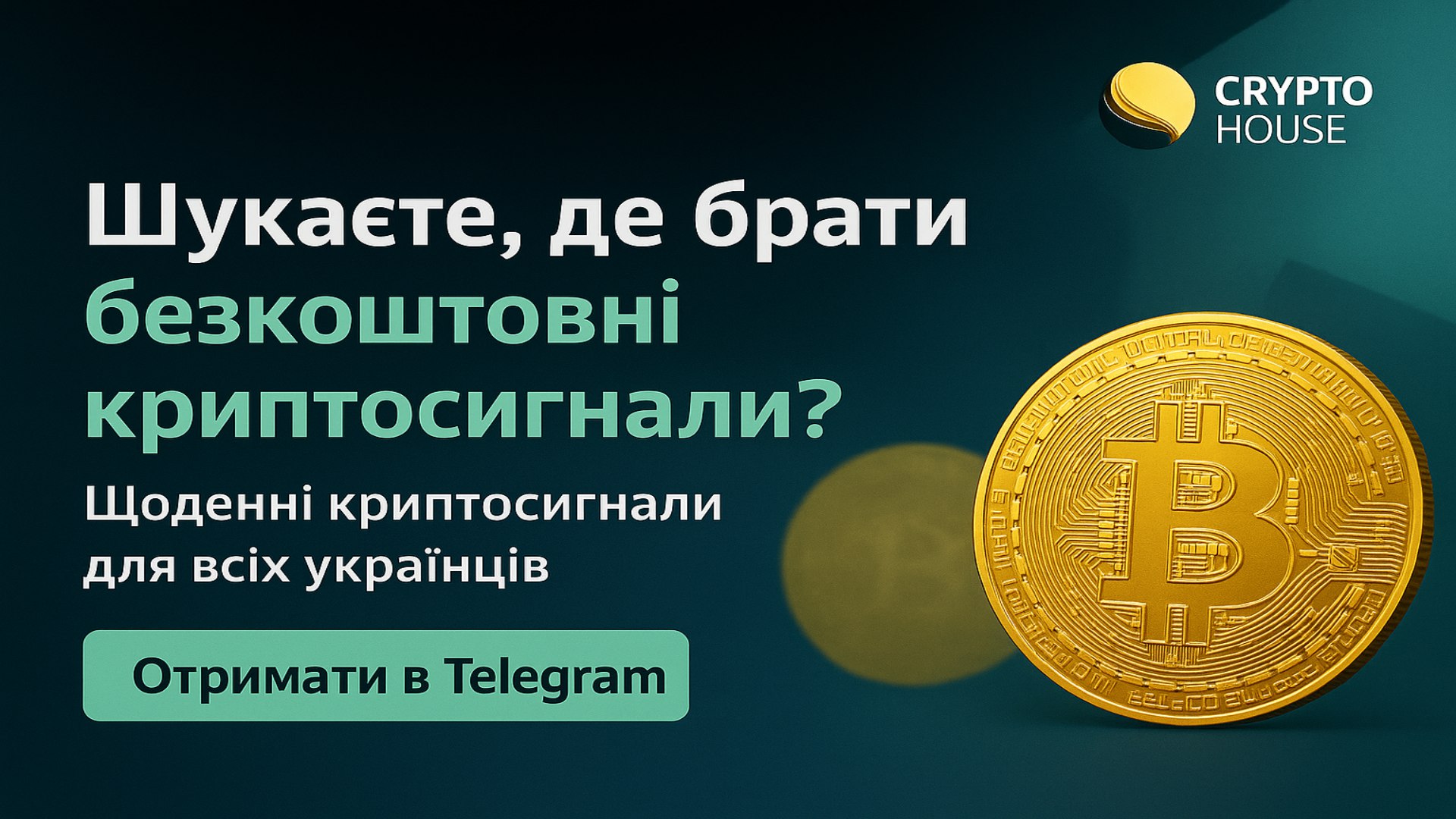 Crypto House