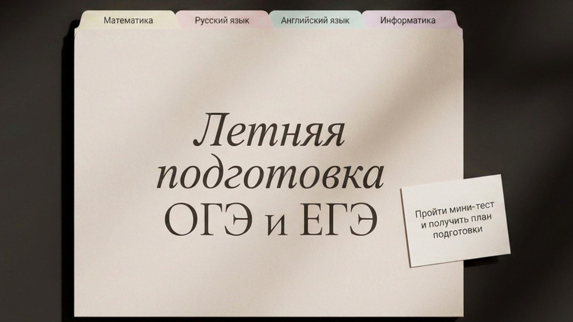 Умскул | Прогноз баллов на ОГЭ и ЕГЭ