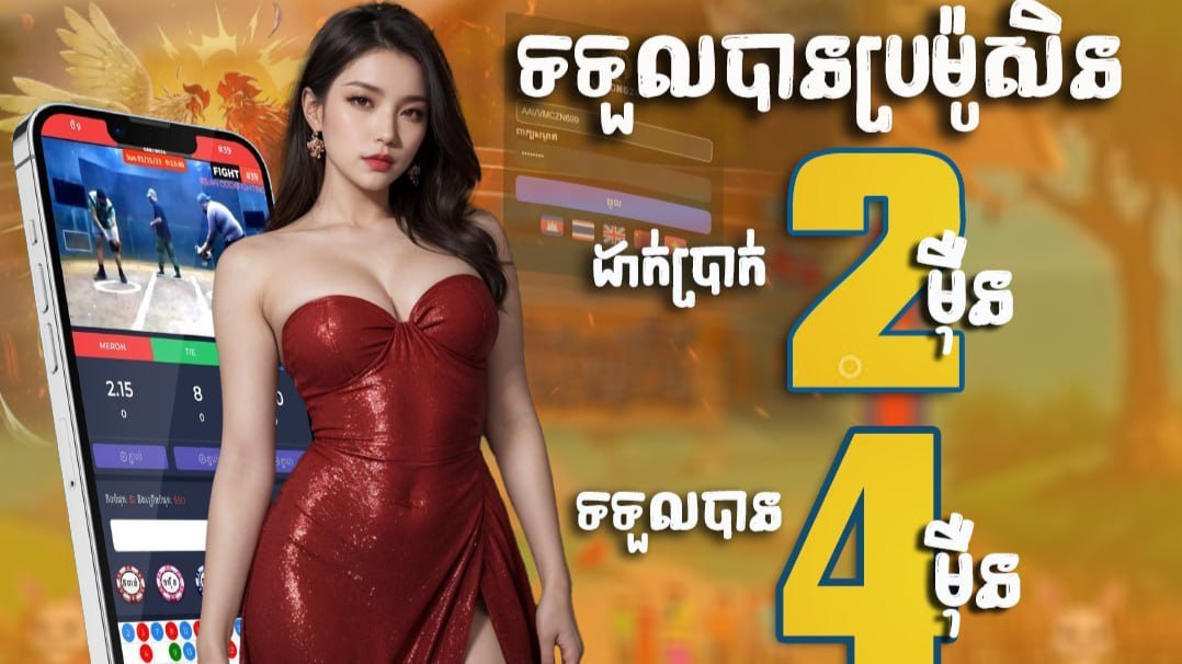 មាន់ជល់SB24