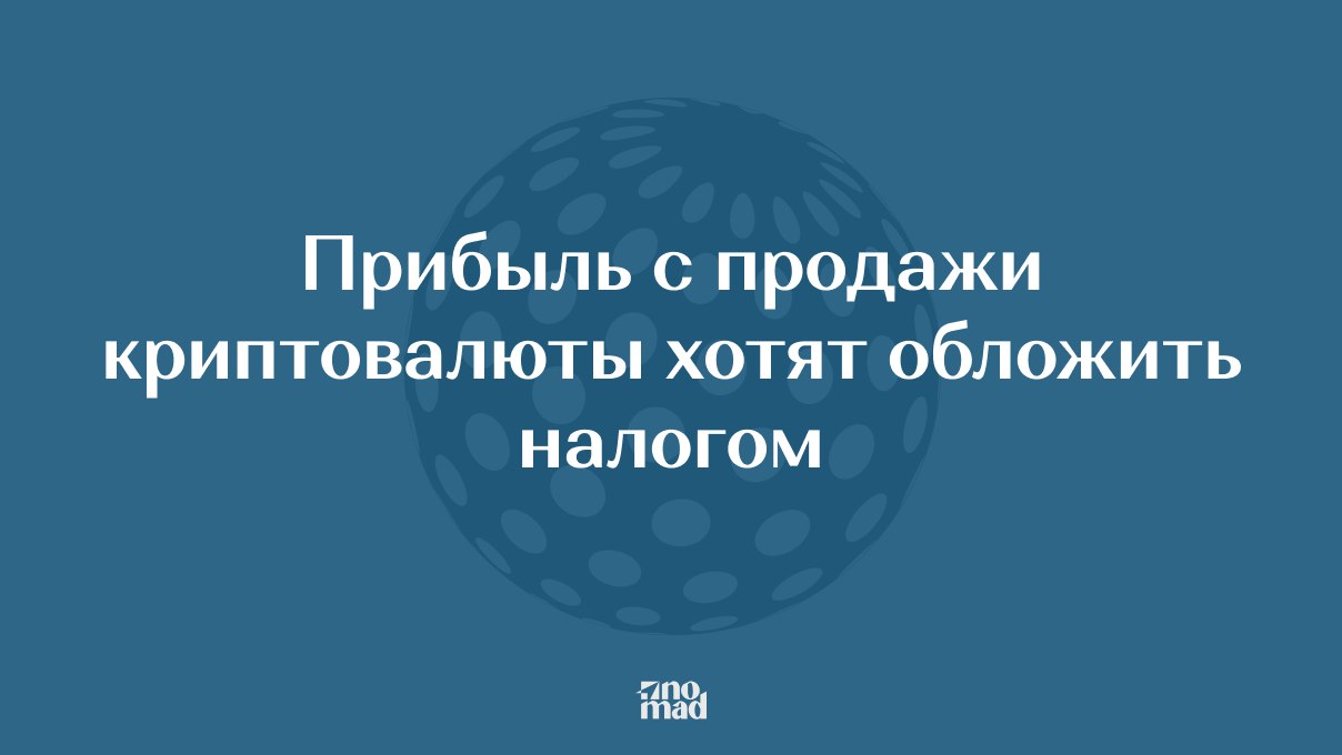 Nomad: новости Германии