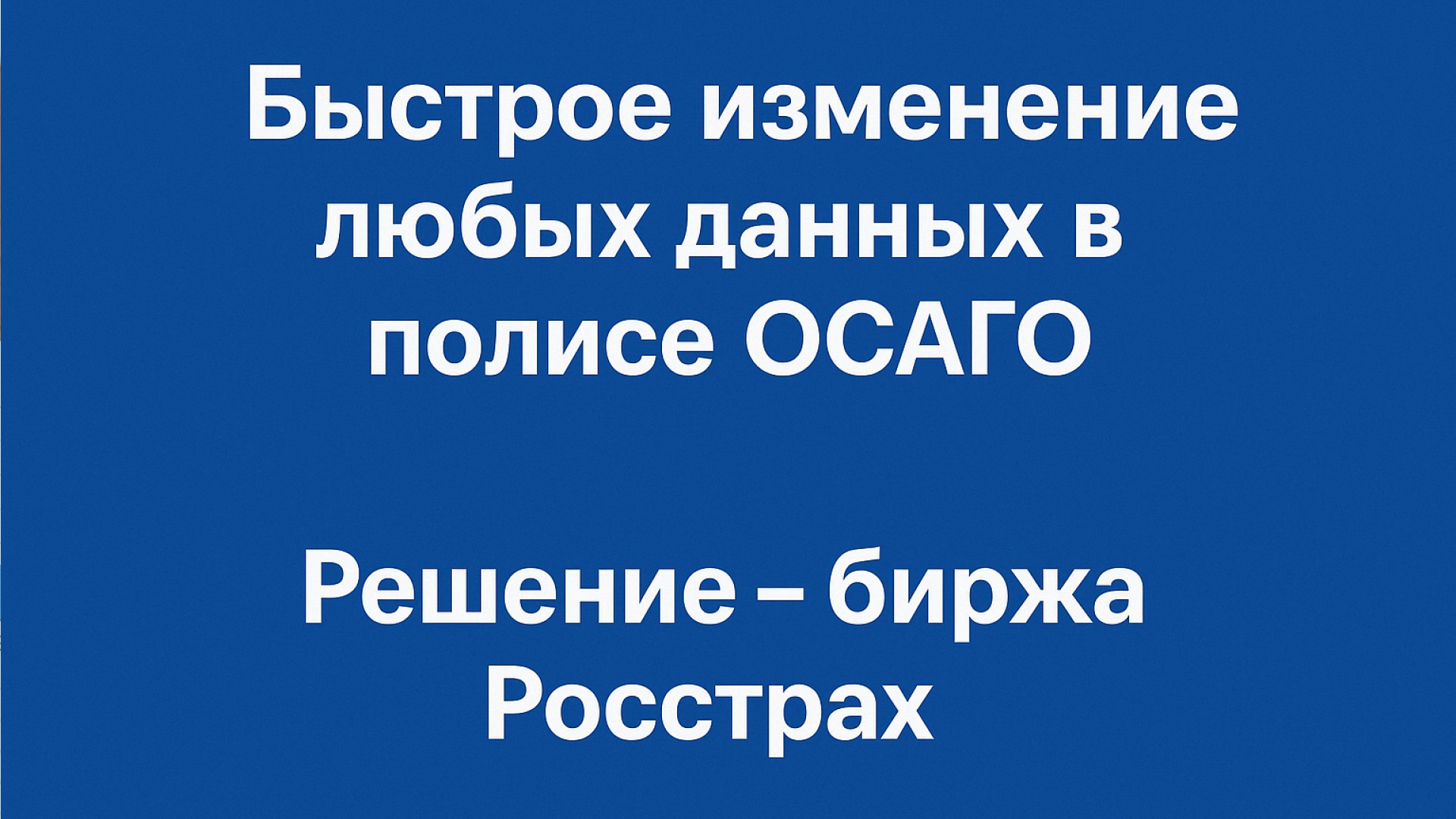 rosstrah.ru