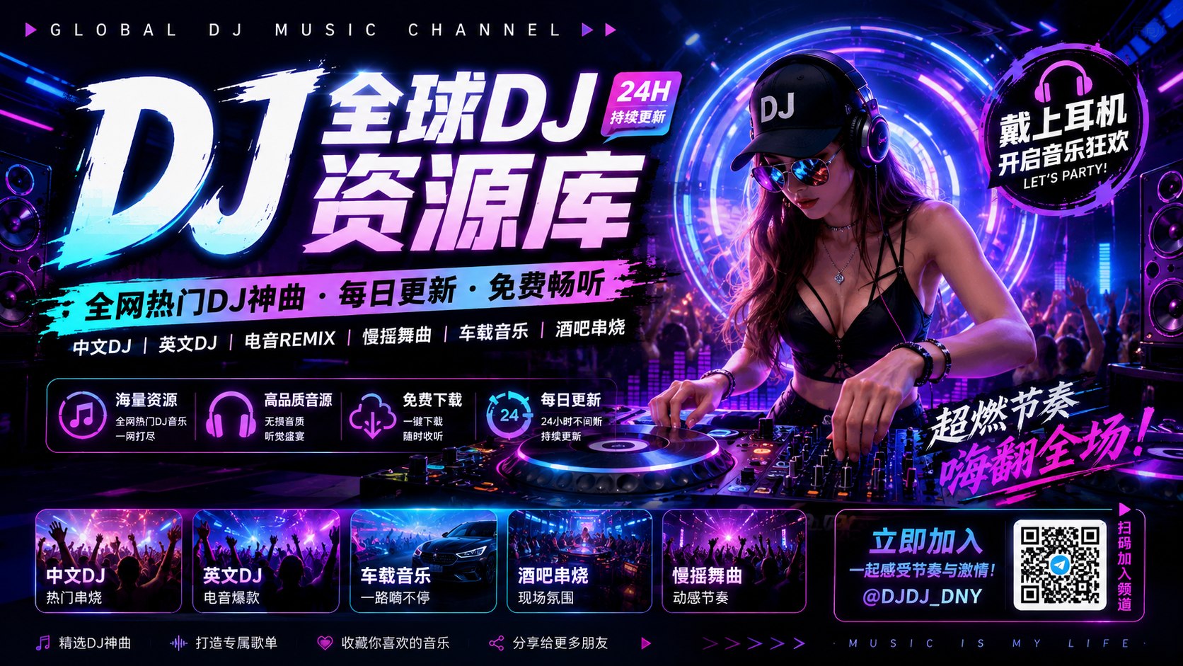 东南亚DJ俱乐部