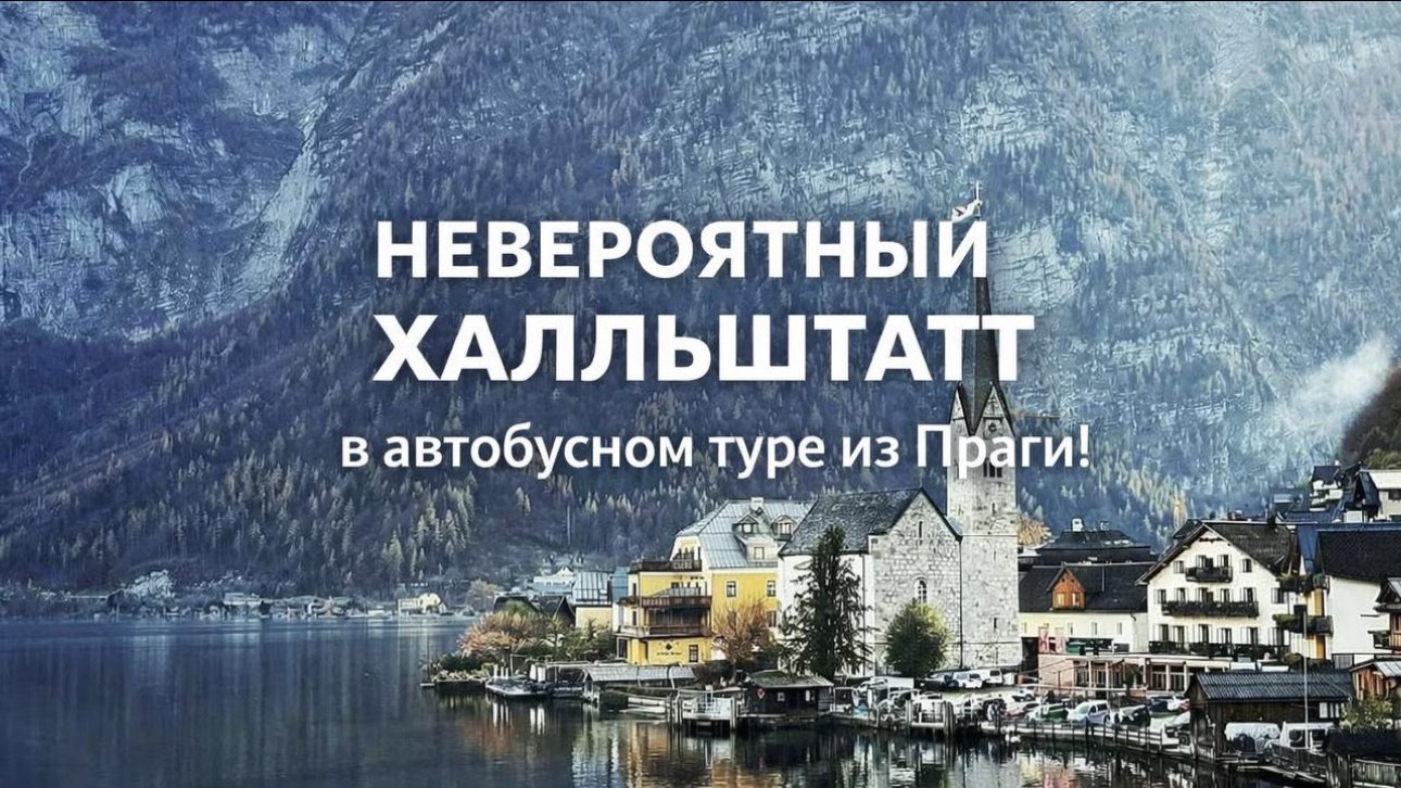 Прага | Путешествия и билеты