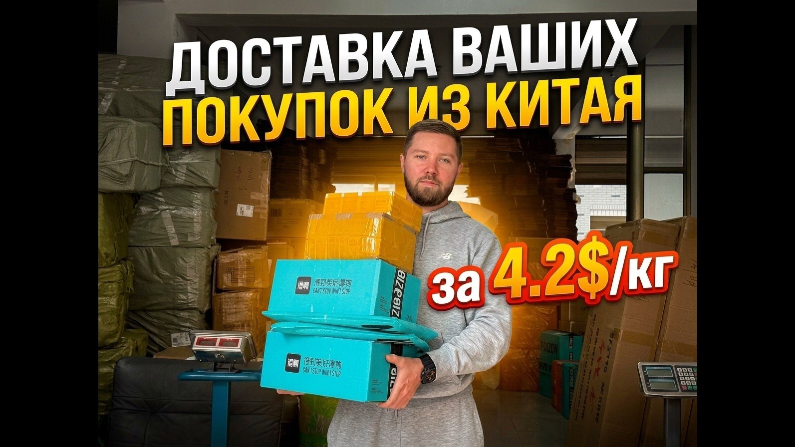 Товаровед | Доставка из Китая 🇨🇳