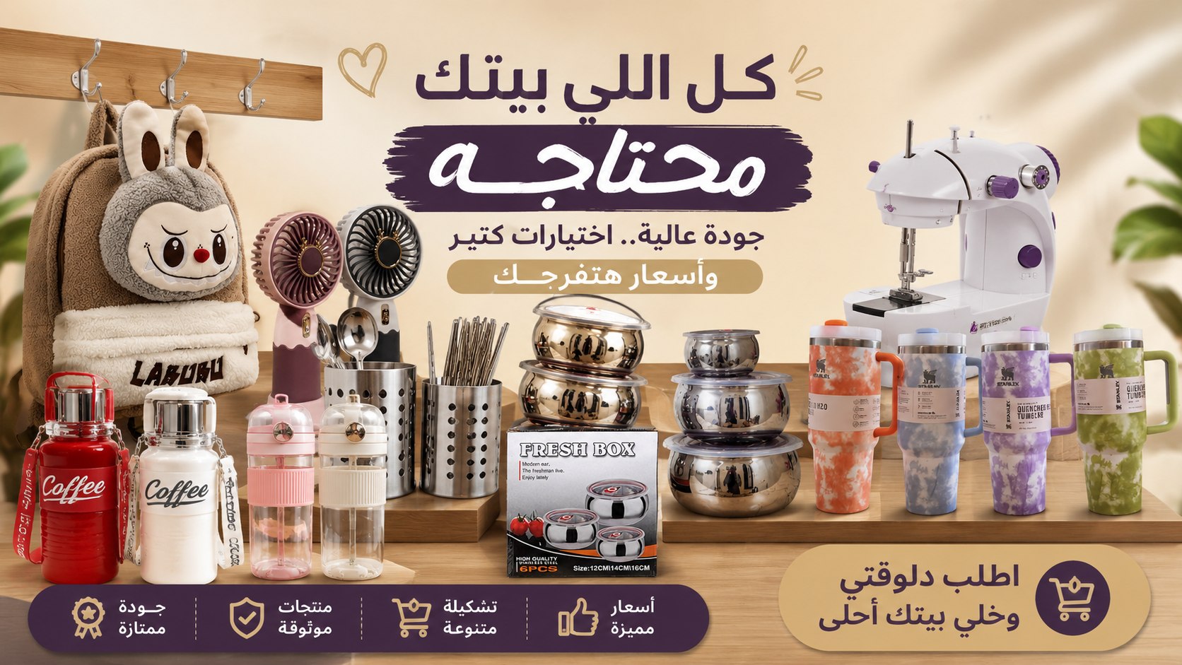 الباشا للاستيراد الأدوات المنزلية