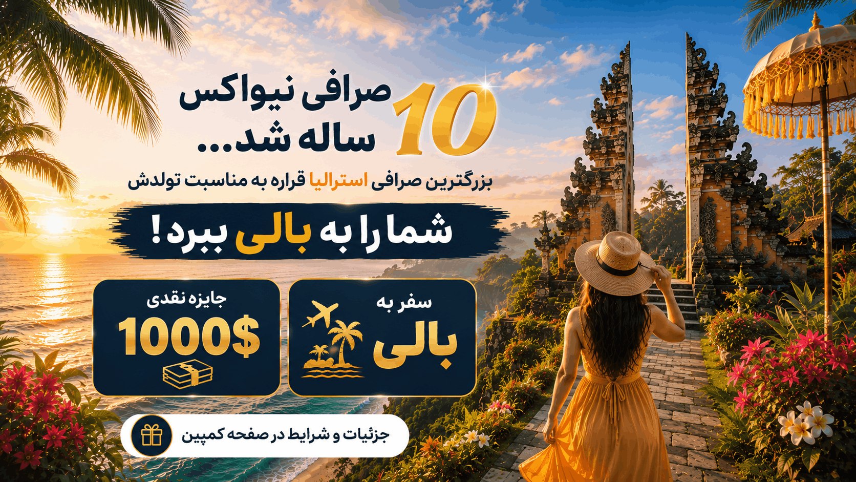Sarafi NeoEx | صرافی نیواکس
