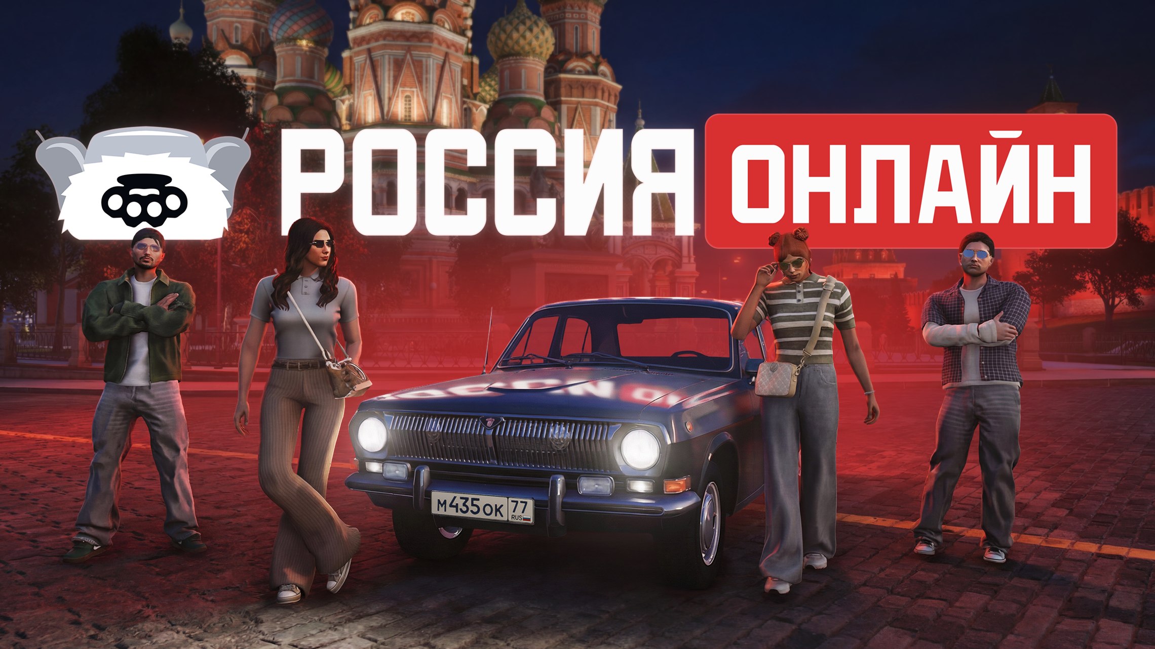Россия Онлайн
