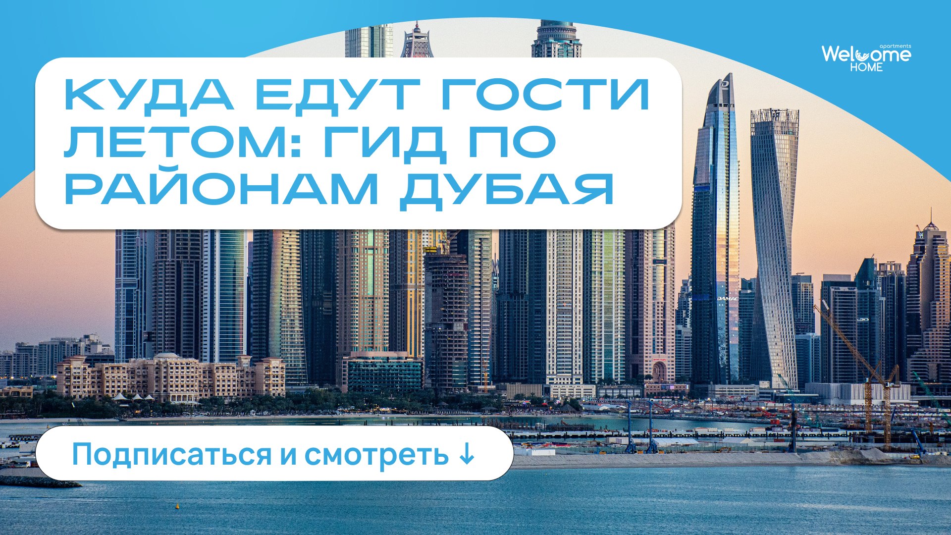 Анатолий Артемьев | Управление недвижимостью Дубай