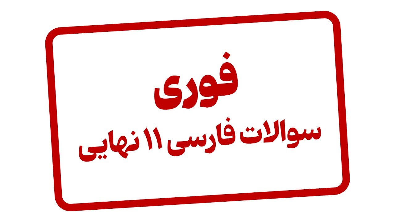 آکادمی مهدی ضیائی | رتبه یک کنکور