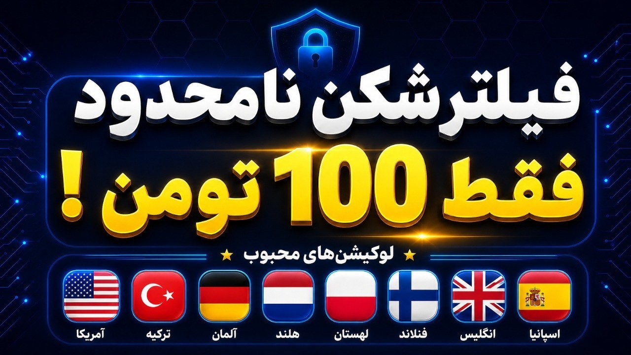 Ganj VPN | فروش فیلتر شکن