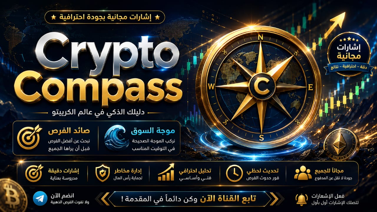 Crypto Compass