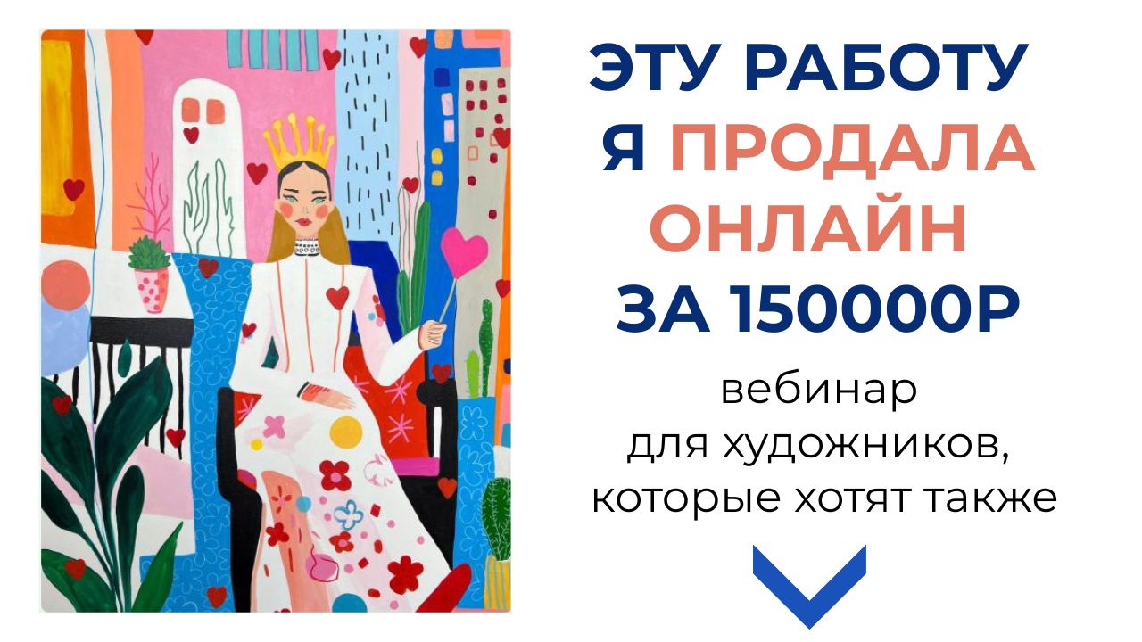 Бесплатный вебинар