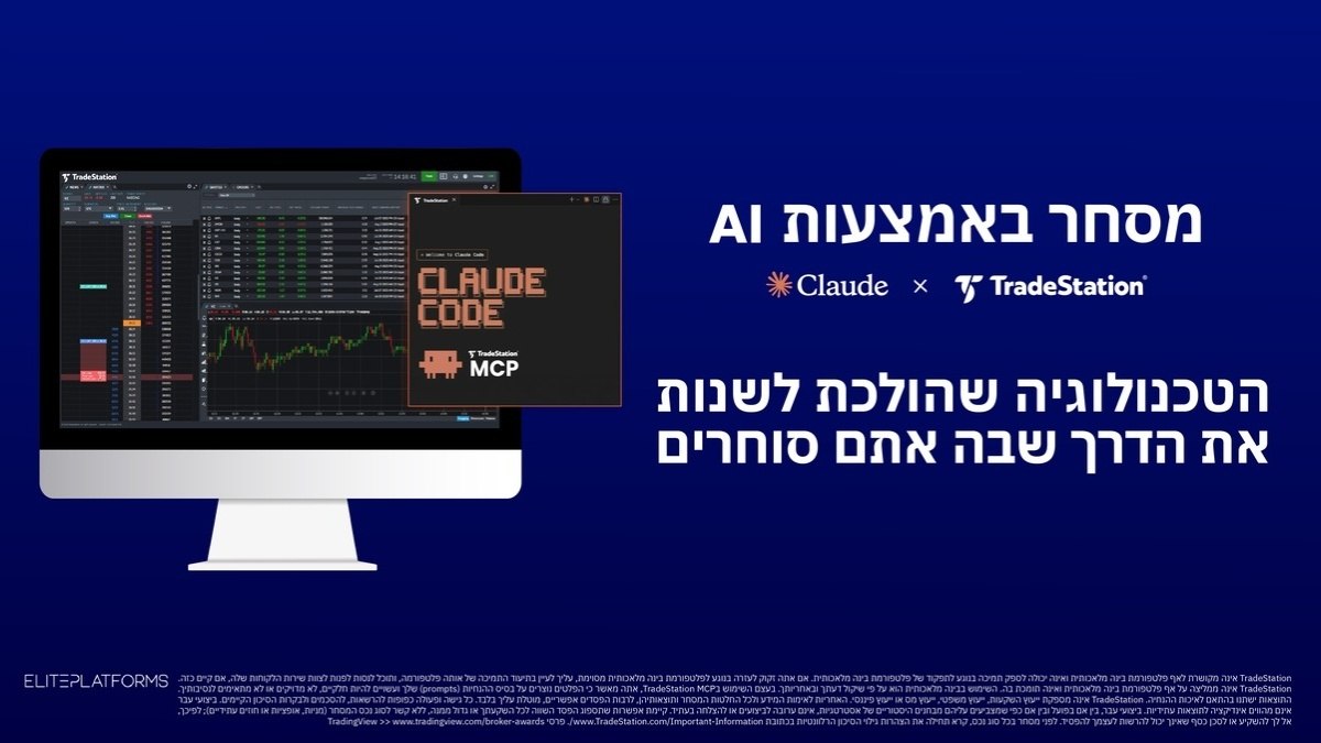 עידן חדש של מסחר באמצעות AI