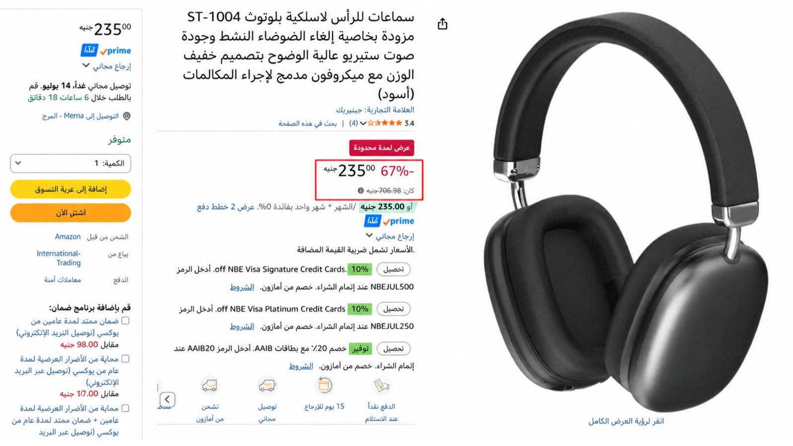 عروض ع الماشي🏃♂️💨