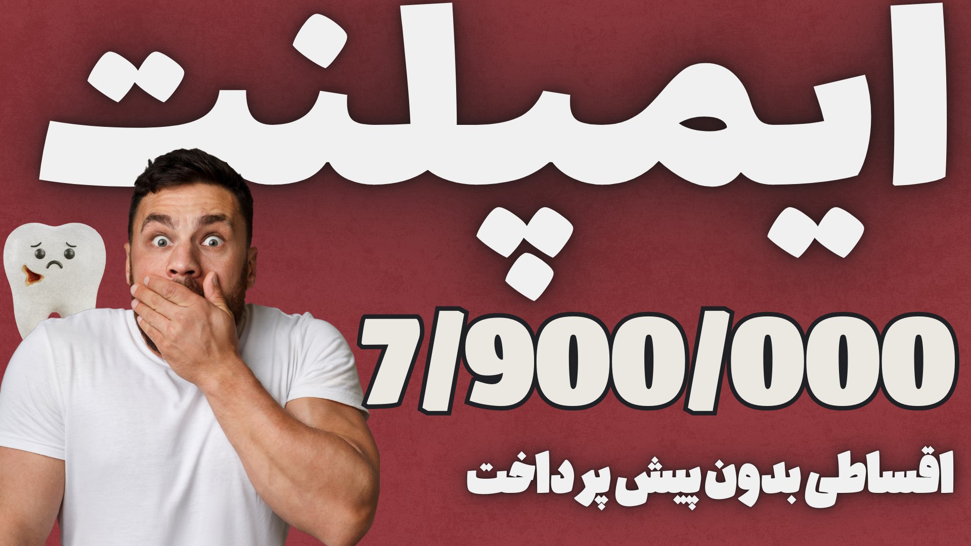 دندان 24