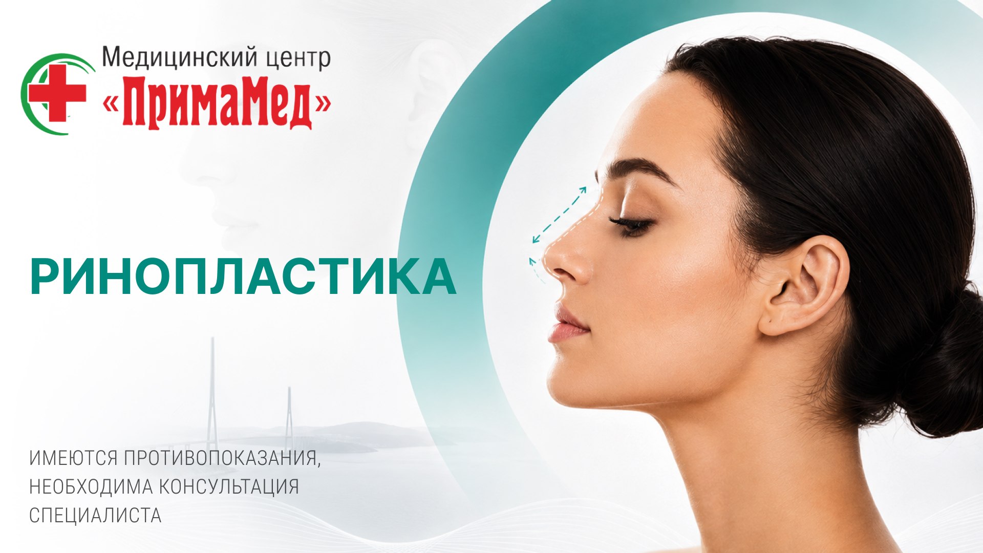 Медицинский центр "ПримаМед"