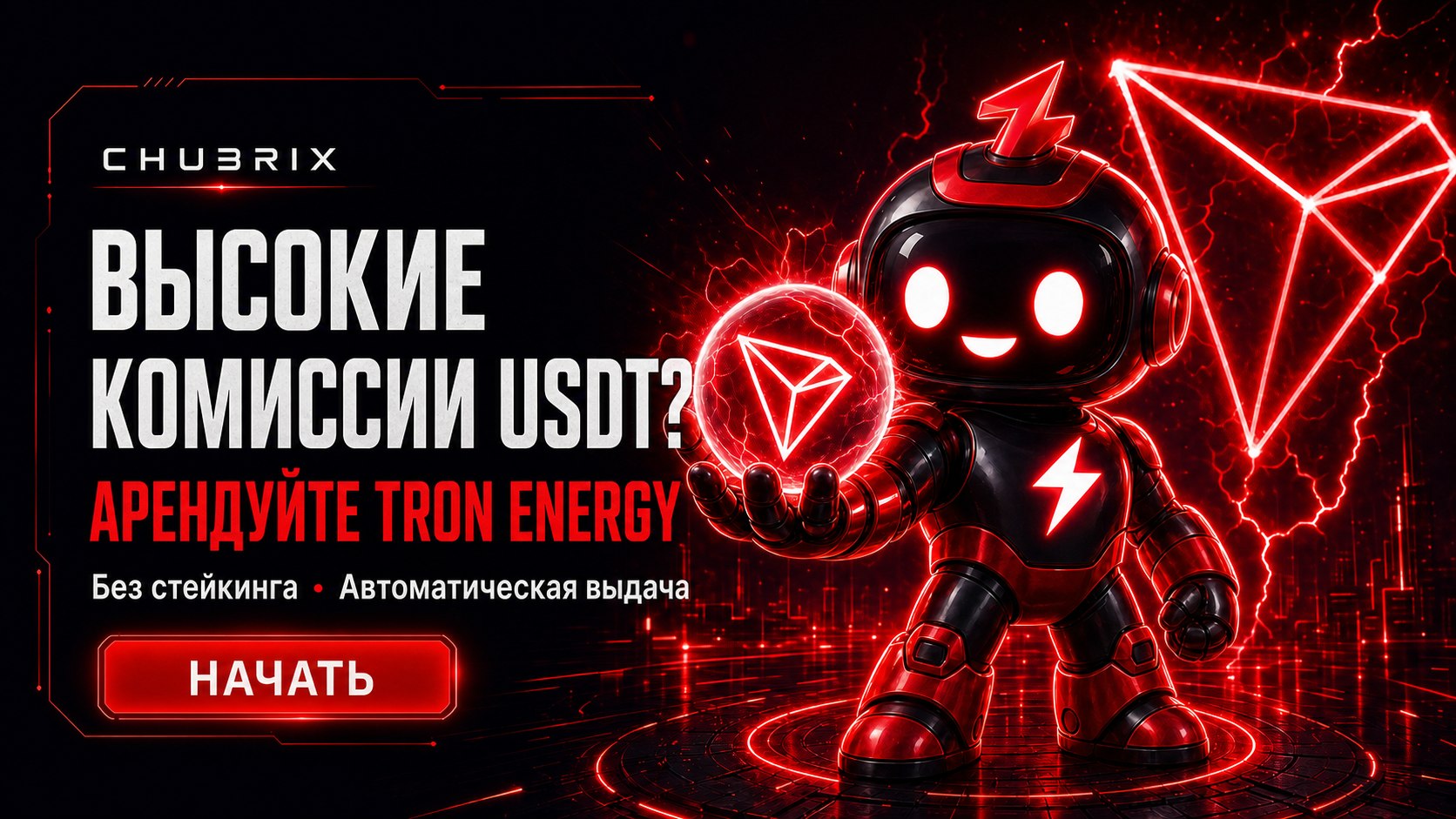 Rent Energy Tron Bot TronBid Marketplace , Аренда энергии