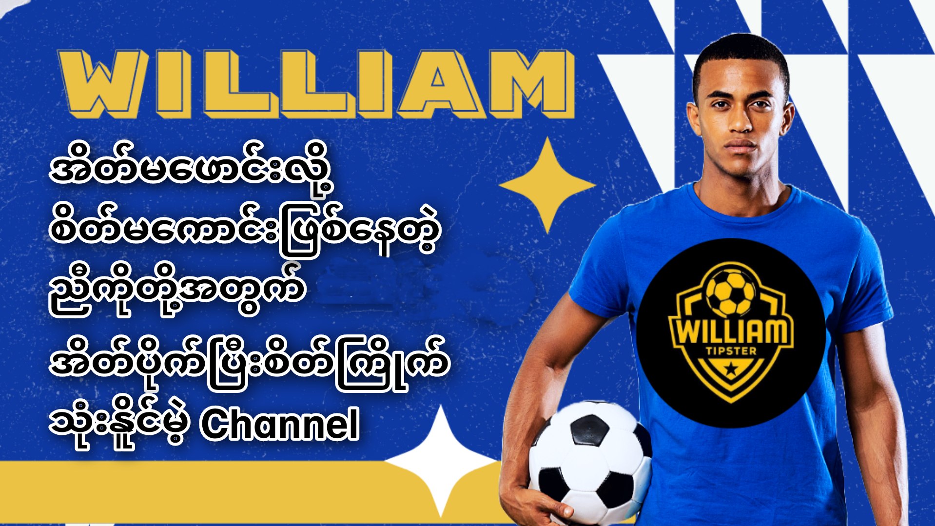 William Earn Tip 🤑