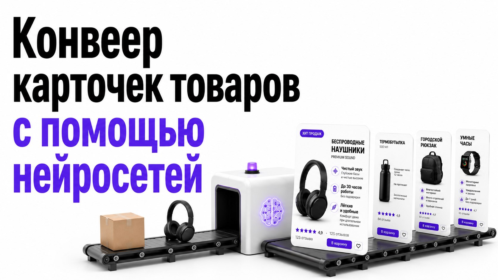 Нейросети для селлеров