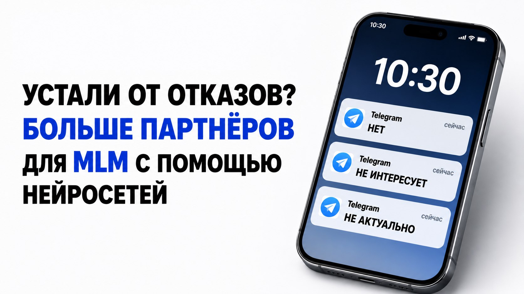 Нейросети для сетевого бизнеса