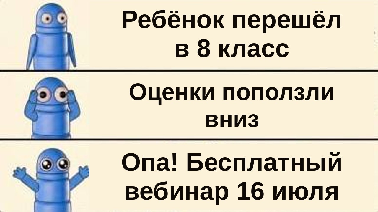 ❗️Родители, без паники! | Материалы от 100балльного