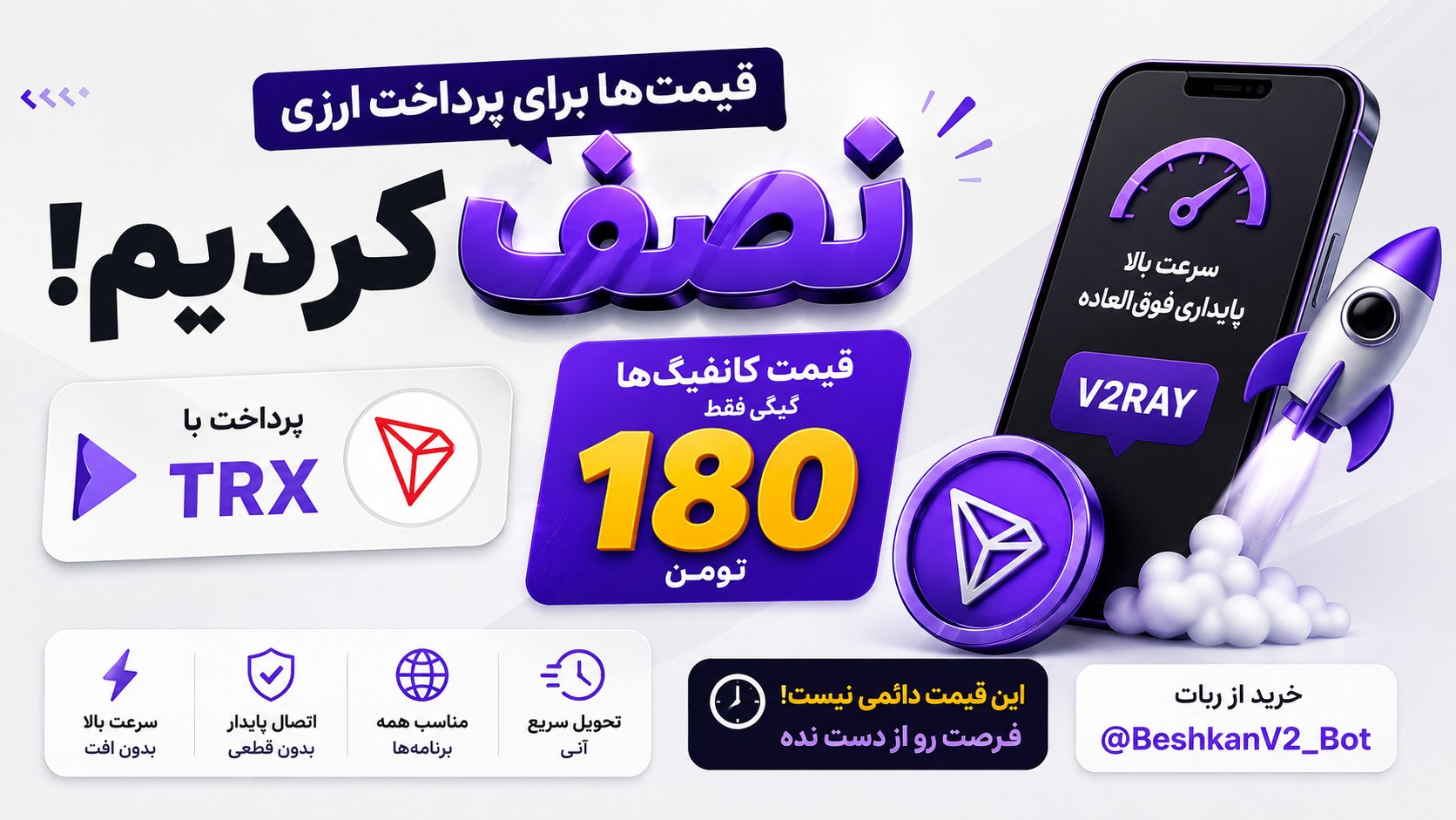 BeshkaNet / بشکـنت