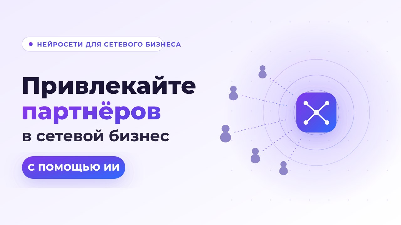 Автоворонка для сетевика