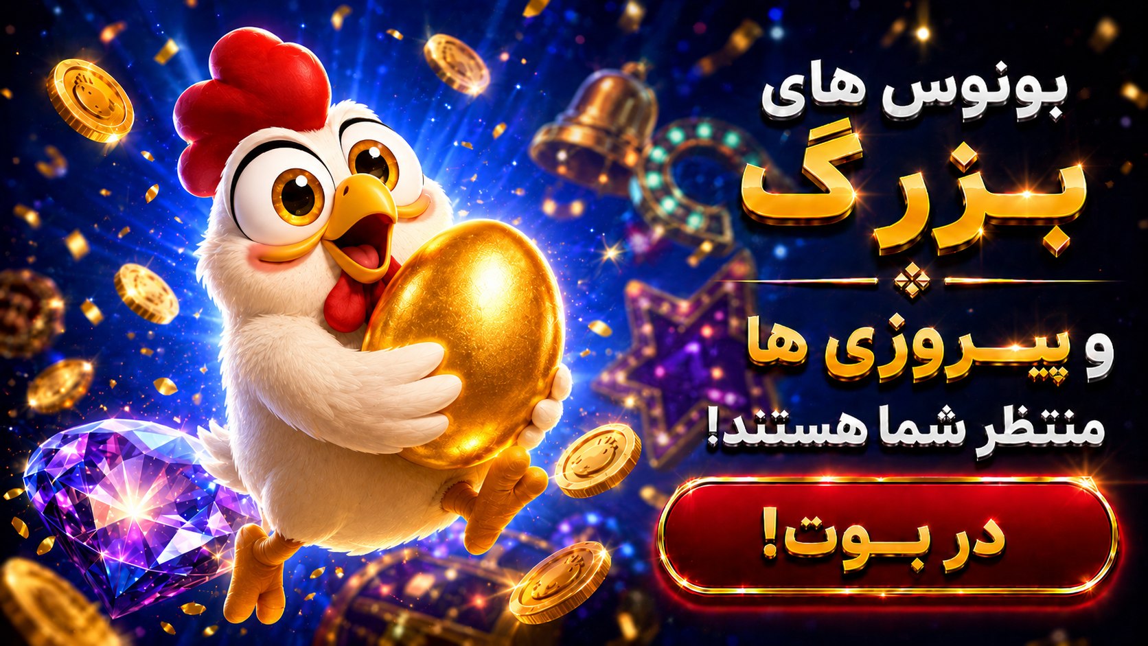 اتصال خوش 🎁