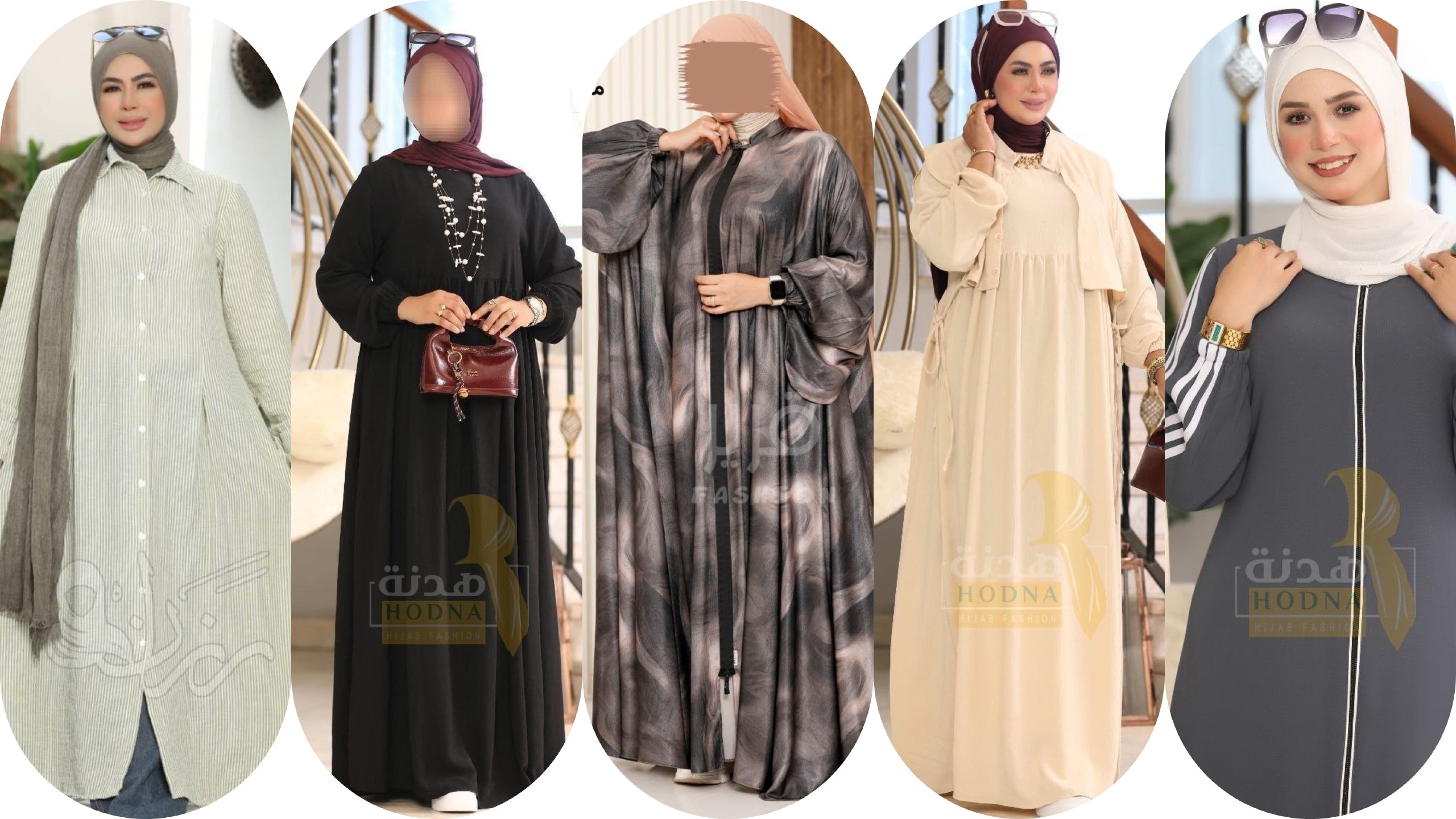 جوري ويارا للمحجبات