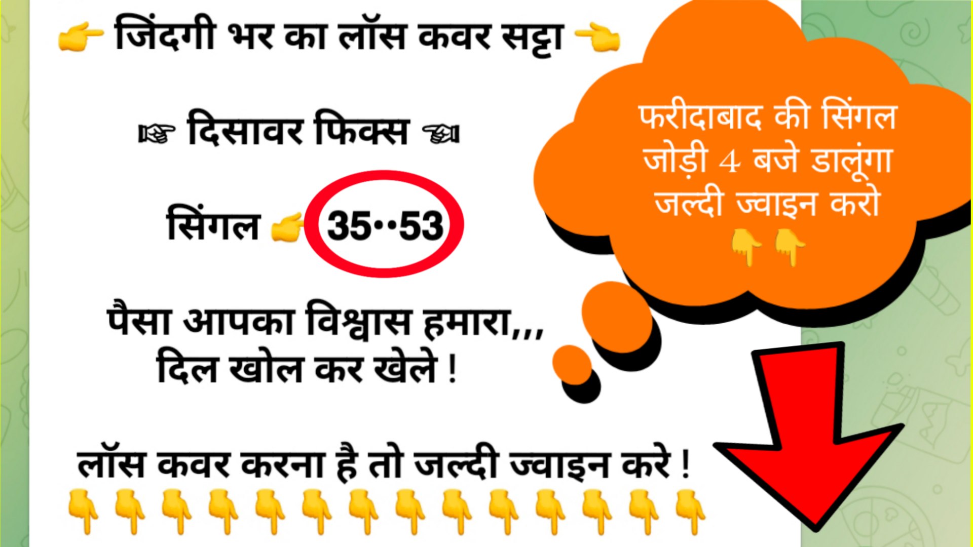 𝗥𝗢𝗟𝗘𝗫 𝗕𝗛𝗔𝗜 ( सट्टा किंग )