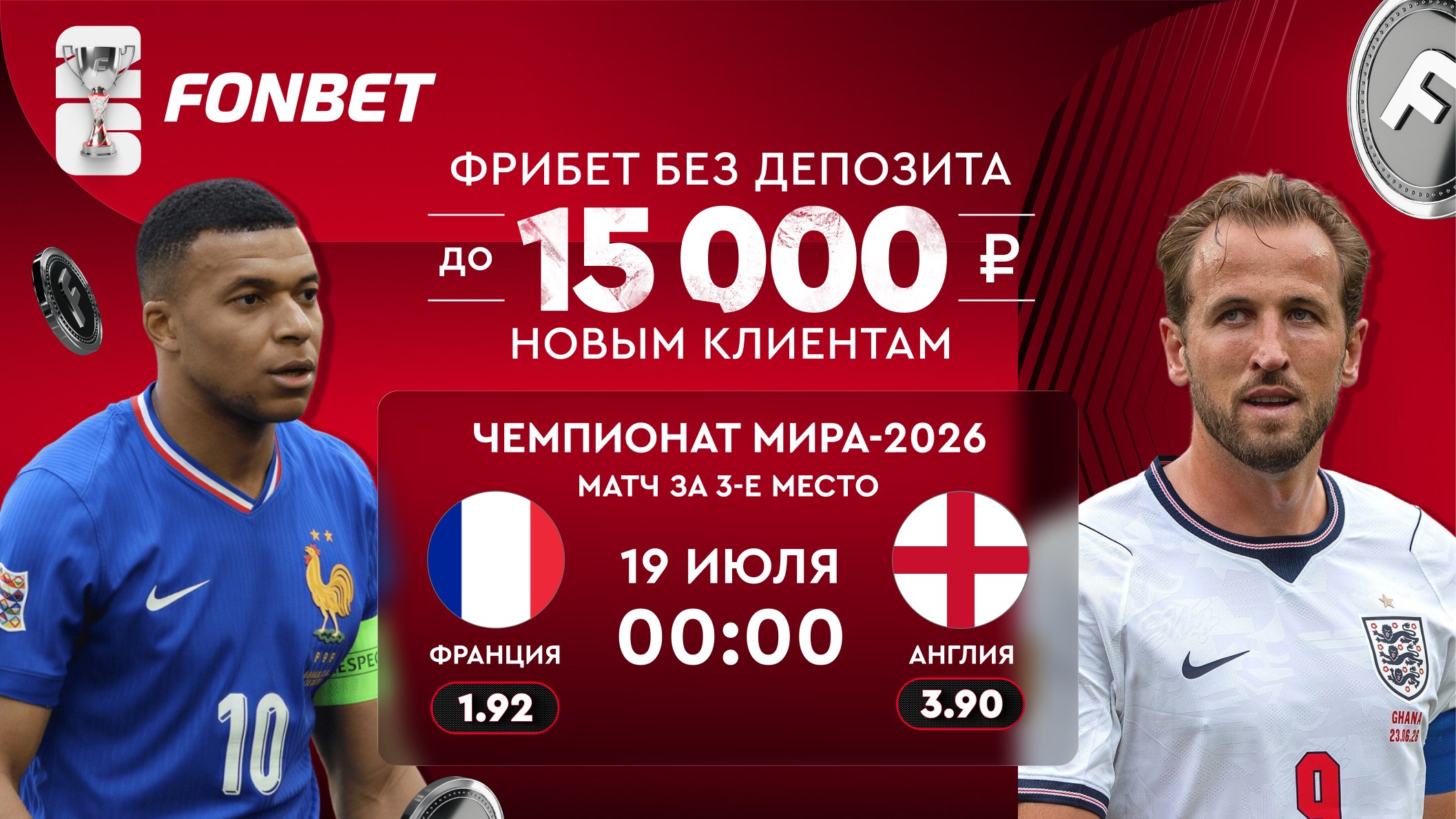 ⚽️Франция🇫🇷⚔️🏴 Англия