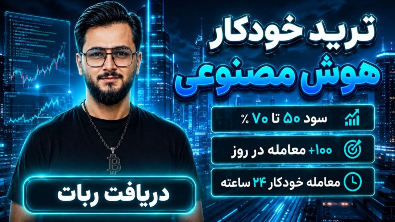 فارکس و کریپتو با یارا