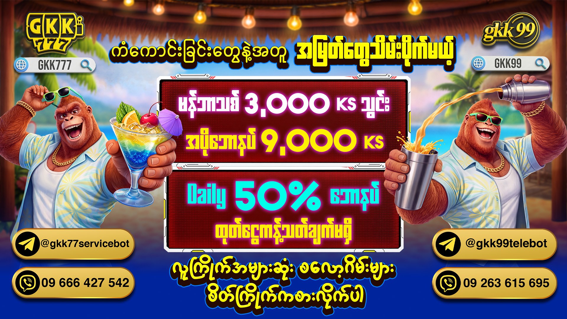 GKK99 Services