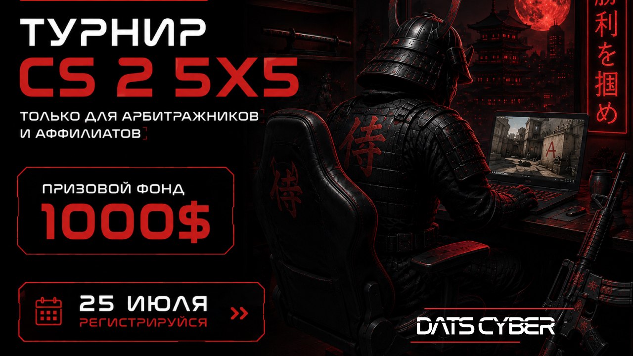 DATS Cyber