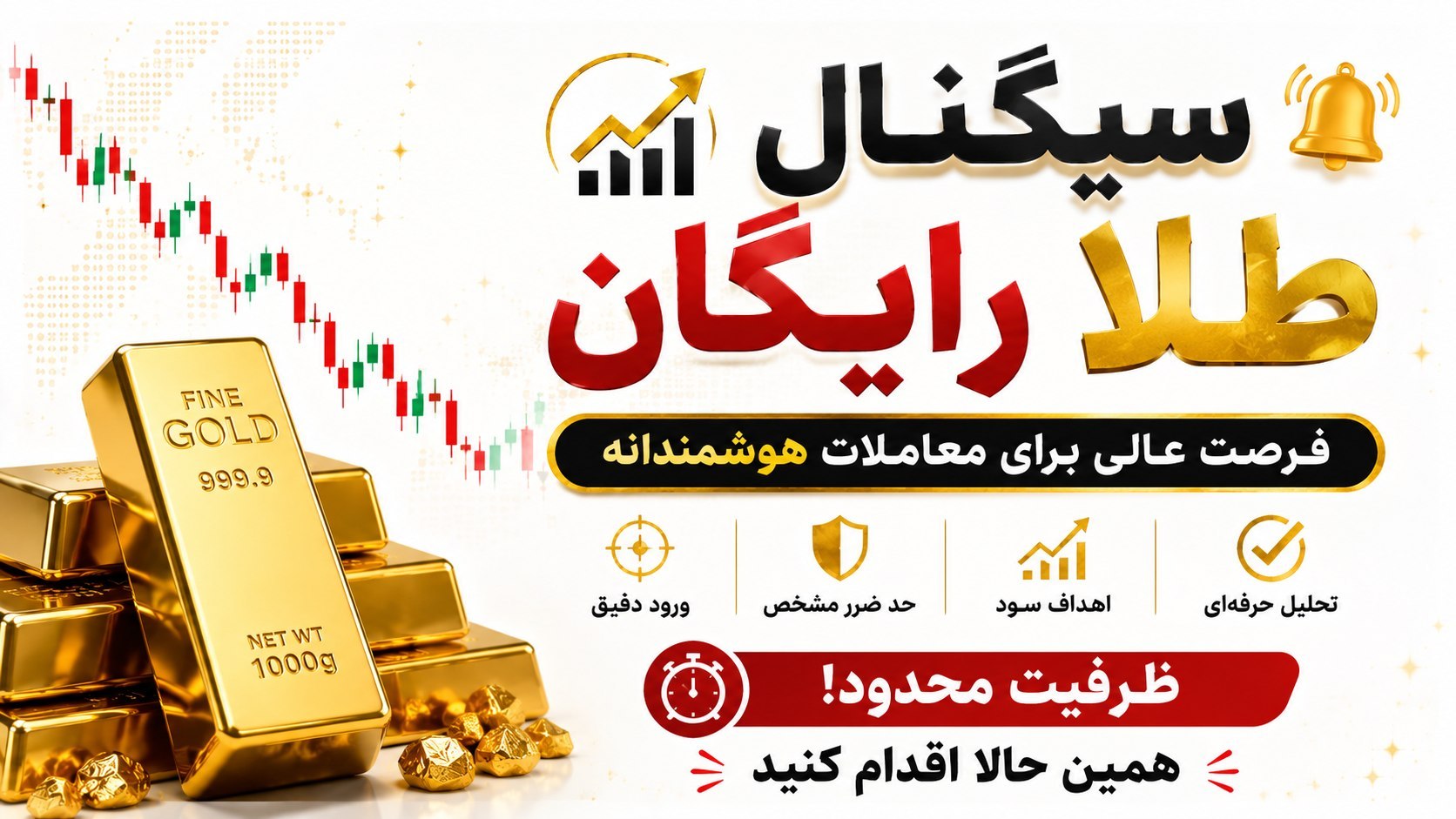 قناص الذهب