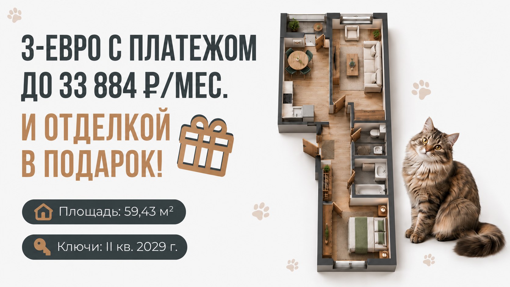 Кирилл Закарлюк | Новостройки СПб | УРОВЕНЬ