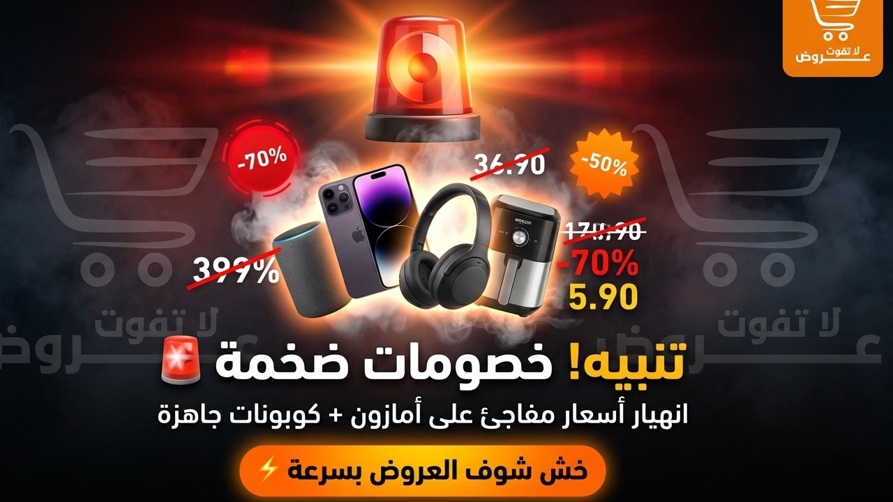 عروض لا تفوت 🇪🇬