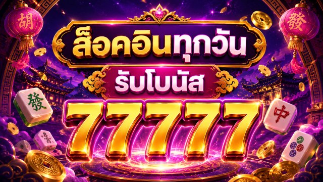 🇹🇭THB.CASINO-คาสิโนที่คู่ควรเล่นที่สุดในไทย
