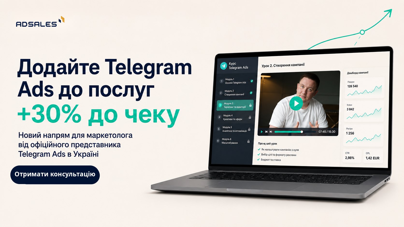 Telegram Ads в Україні 🇺🇦 | AdSales