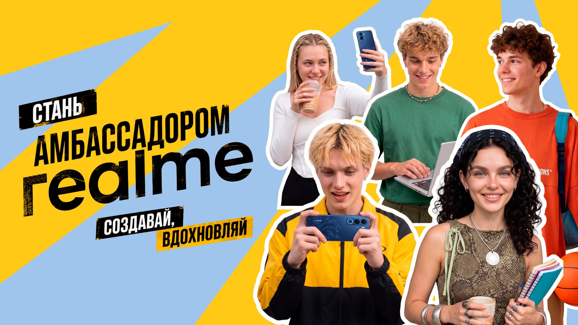 realme Россия