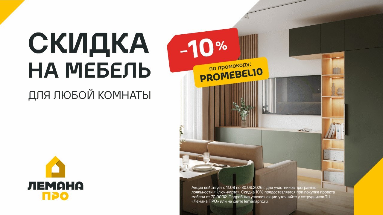 Успейте купить выгодно!