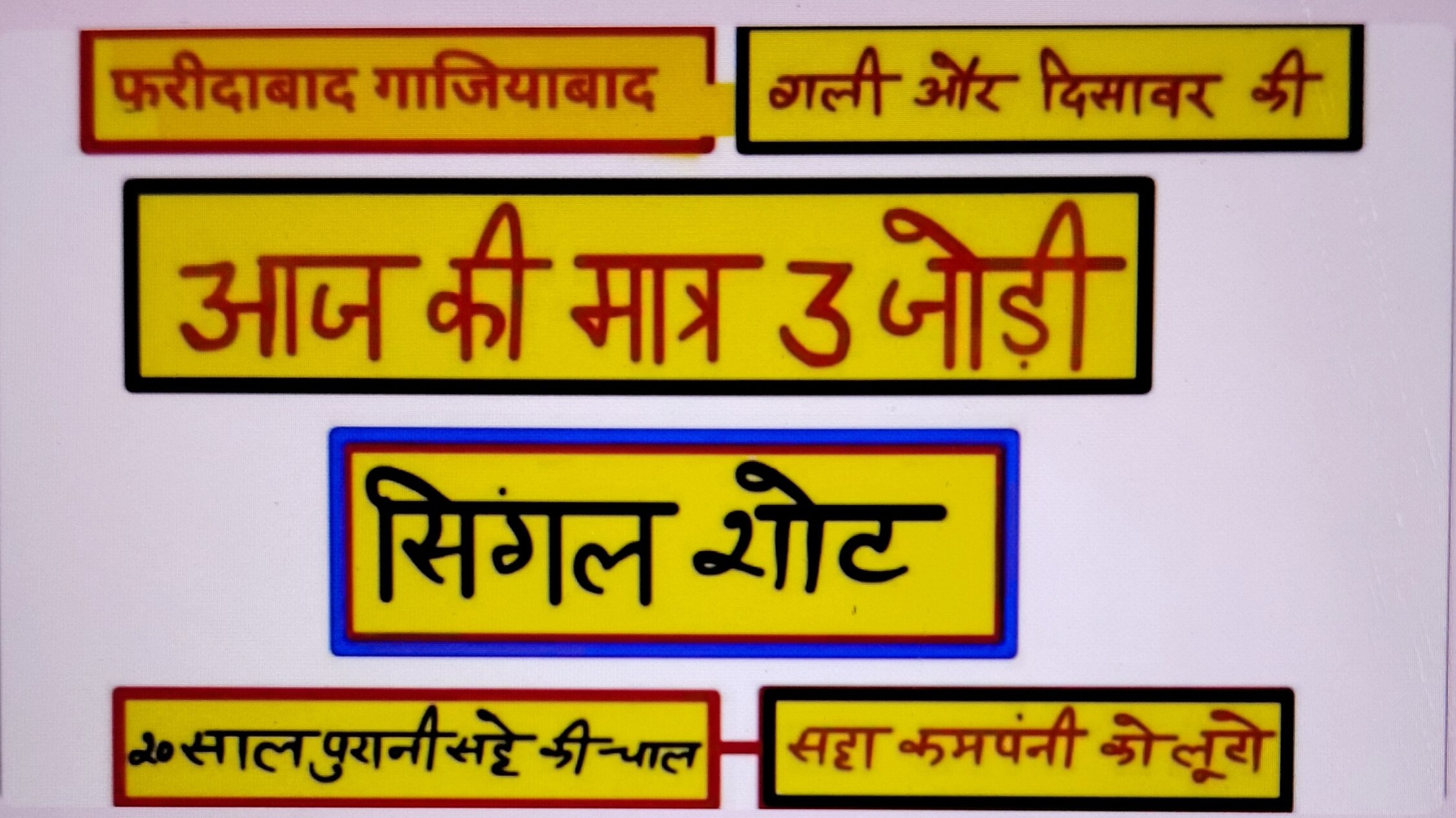 अनुमानित पकड़ जोड़ी