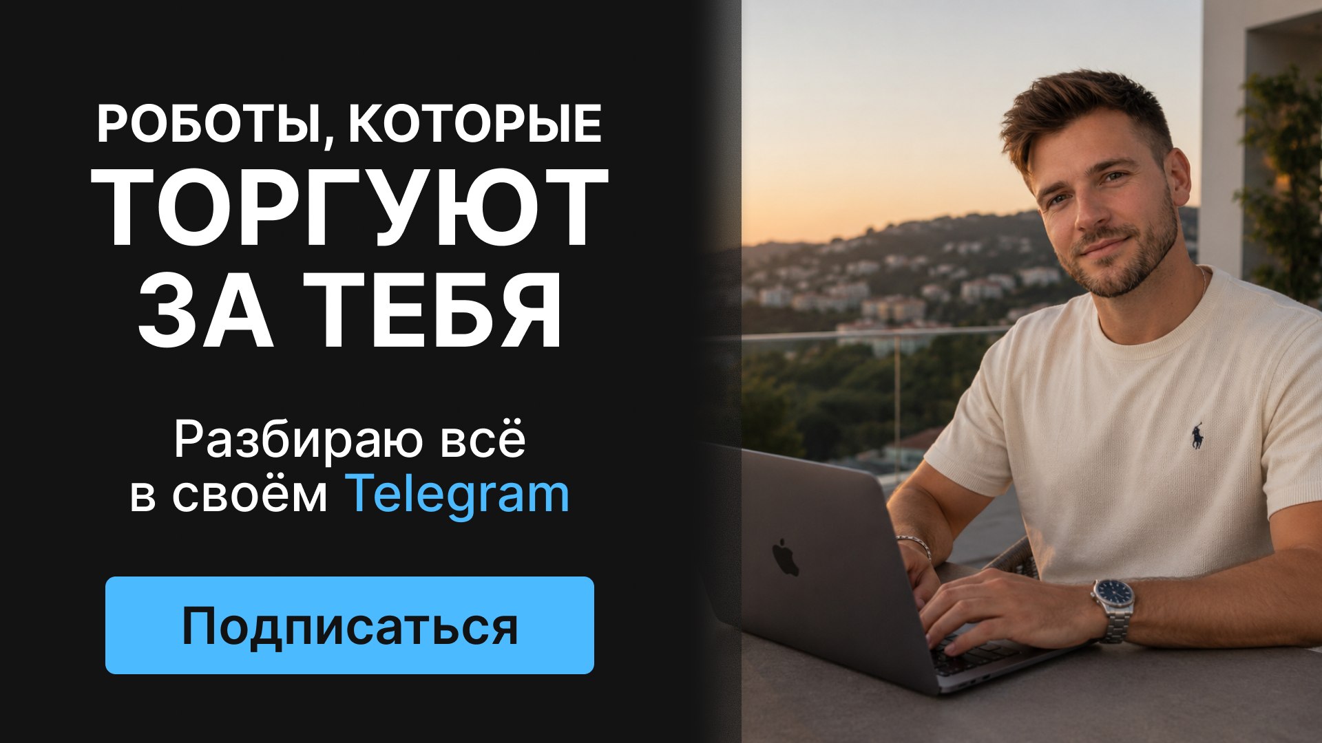 Владислав Рубчинский