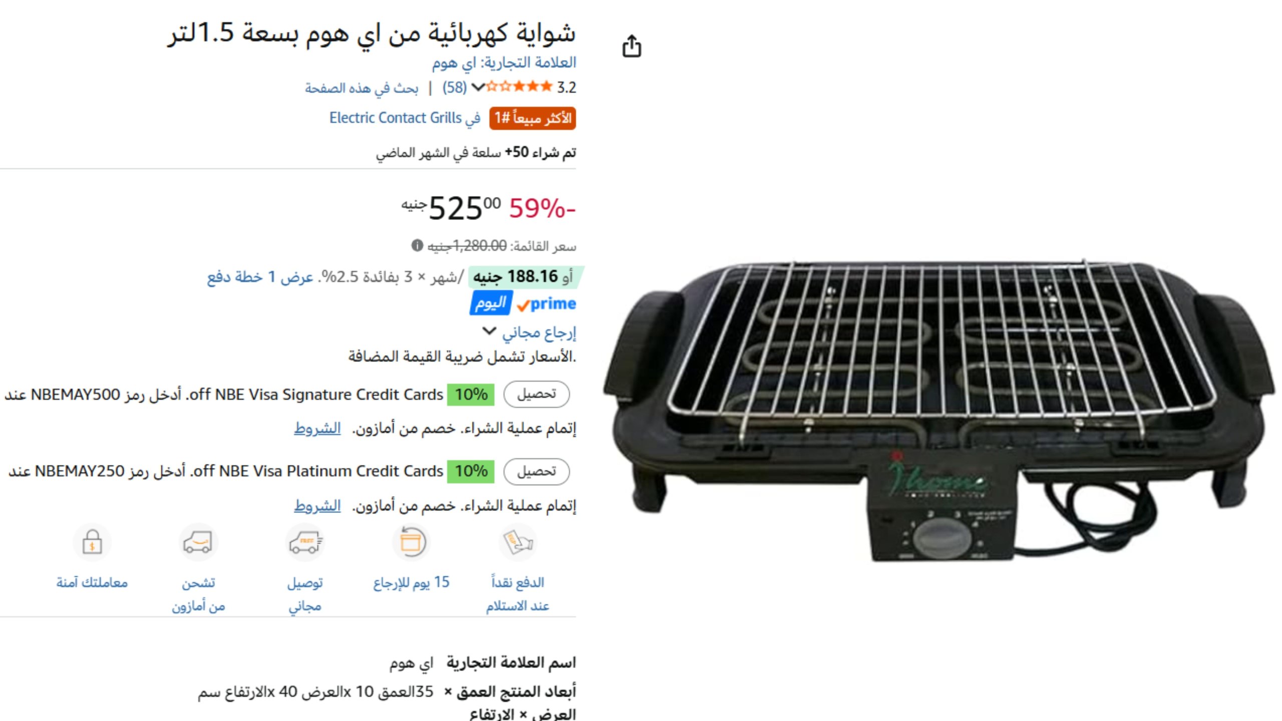 عروض البعبع 👾 🇪🇬